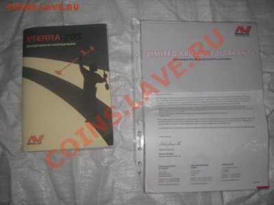ПРОДАМ X-TERRA 705 укомплектован полностью - ДОКУМЕНТЫ