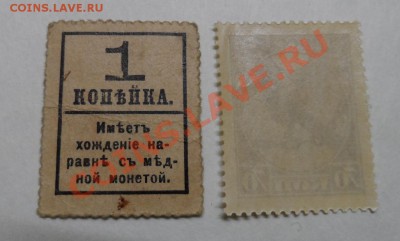 Две марки. Россия. - SAM_2390.JPG