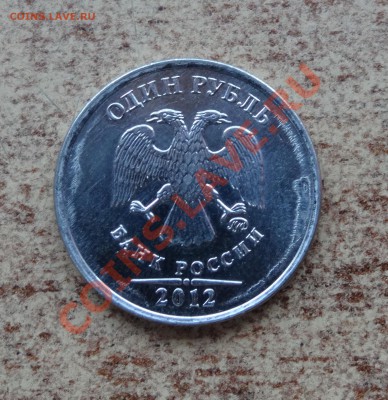 5 рублей 2013 ммд - DSC00793