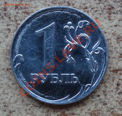 5 рублей 2013 ммд - DSC00794