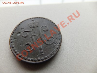 2 копейки серебром 1846 СМ предпродажная - DSCF0602.JPG