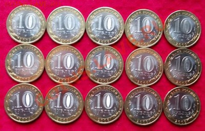 10 рублей Выборг, спмд, aUNC 15шт. до 21.10 - выборг.р