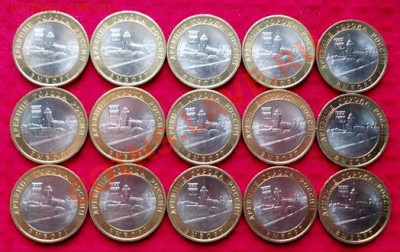 10 рублей Выборг, спмд, aUNC 15шт. до 21.10 - выборг.а