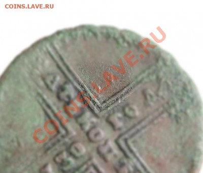 5 копеек 1730 ММ похоже редкая - 17