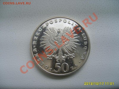 ПОЛЬША,50 ЗЛОТЫХ 1972г (Шопен,Ag)!!до 18.10.2013 - S6001220.JPG