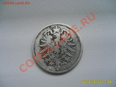 ГЕРМАНСКАЯ ИМПЕРИЯ,1 МАРКА 1875 А  (Ag) !!до 18.10.2013 - S6001234.JPG