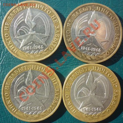 10 р БМ КОСТЕР с рубля 4 штуки короткий аукцион - костер 1.JPG