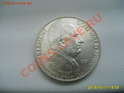 ЧЕХОСЛОВАКИЯ,100 КРОН 1951г(GOTTWALD 30 лет К.П.)!до 18.10 - S6001238.JPG