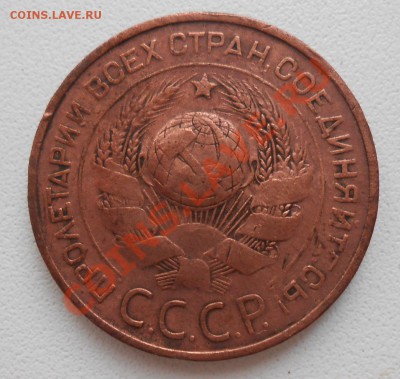 3 копейки 1924 год 1.Б., по А.И.Ф.№1 - DSCN1931_cr_cr