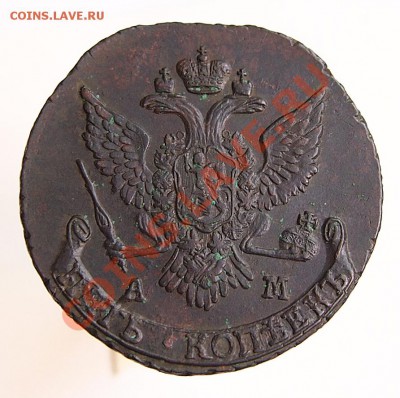 5 копеек 1789 АМ - PA128288.JPG