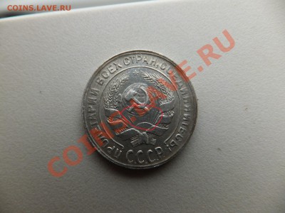 10 копеек 1930 предпродажня (лучики) - DSCF0630.JPG