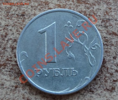 1 руб 1997 сп - полный раскол+трещина - предпродажная ОЦЕНКА - DSC00804