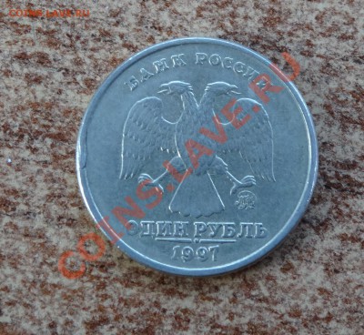 1 руб 1997 сп - полный раскол+трещина - предпродажная ОЦЕНКА - DSC00803