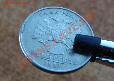 1 руб 1997 сп - полный раскол+трещина - предпродажная ОЦЕНКА - DSC00799