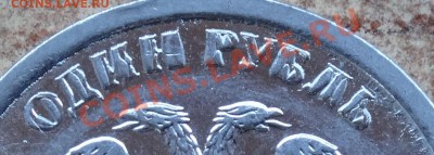 1 руб 1997 сп - полный раскол+трещина - предпродажная ОЦЕНКА - DSC008052