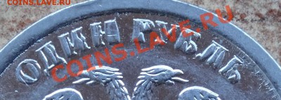 1 руб 1997 сп - полный раскол+трещина - предпродажная ОЦЕНКА - Аз-Буки ))