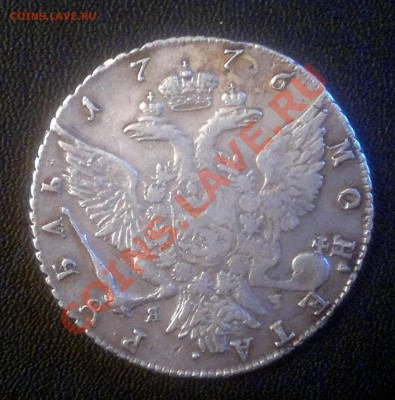 рублик 1776 подлинность?? - 2013-10-17-1283