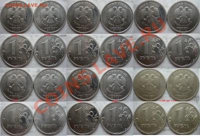 1 рубль 2009-10г.ММД,СПМД подбор разновидов до 23 октября - P1180182.JPG