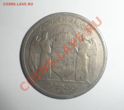5 Pengo Венгрия 30г, 5 pieci lati 31г. Серебро+много бонусов - 3.JPG
