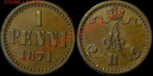 1 пенни 1867,1869,1871,1872 и 1904 годов - 23022009FI1P1871