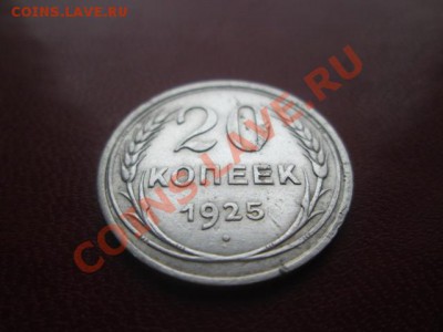 50 копеек 1926 год - IMG_1675.JPG