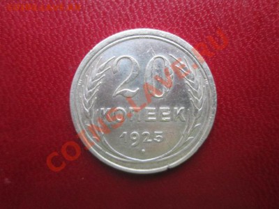 50 копеек 1926 год - IMG_1673.JPG