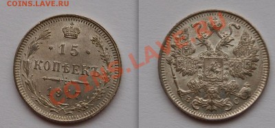15 копеек 1917 г., UNC. До 23.10.2013 г.,в 22-00 по Мск - 15 kopeks 1917
