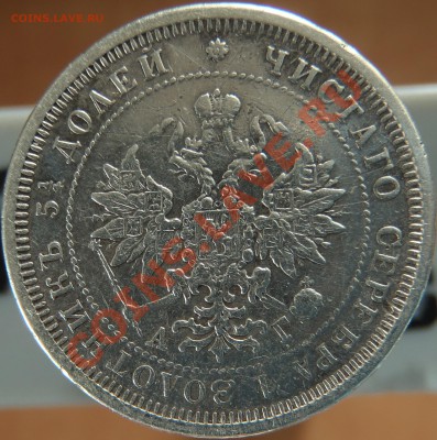 R1 25 копеек 1884 - C.JPG