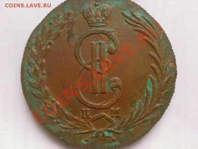 10 копеек 1774 КМ - Photo-0013