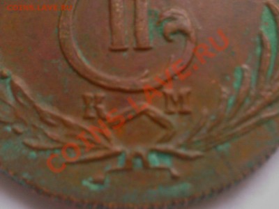 10 копеек 1774 КМ - Photo-0016