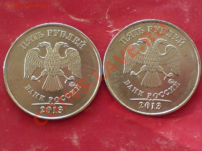 Монеты 2013 года (треп) - DSC00036.JPG