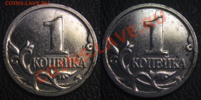 Неполные расколы на 1 копейках - ОПОЗНАНИЕ брака - 1 коп 2001 м - неполный раскол по реверсу - 02