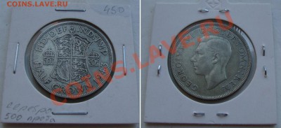 Октябрьская распродажа иностранных монет - gb-halfcrown-1943-450