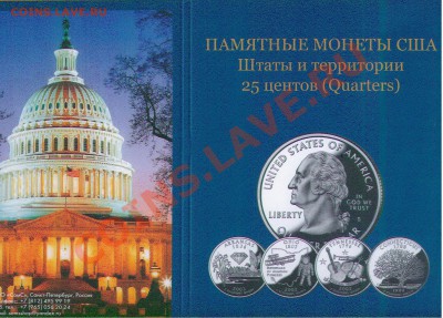 НОВИНКИ!!! Планшеты, альбомы, монетники - ШТАТЫсомс 1