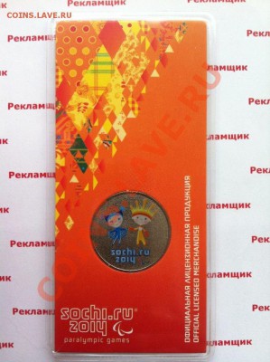Цветной ЛиС треснутый блистер с рубля!!! до 22.00 23.10.13 - IMG_0020.JPG