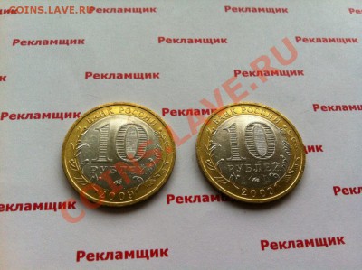 10р БМ В.Новгород ММД меш. 2 шт С РУБЛЯ!!! до 22.00 23.10.13 - IMG_0025.JPG