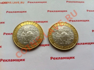 10р БМ В.Новгород ММД меш. 2 шт С РУБЛЯ!!! до 22.00 23.10.13 - IMG_0024.JPG