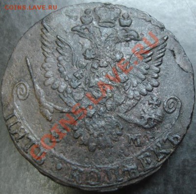 5 коп.1783 года до 22-00 22.10.13 года - DSC01322.JPG