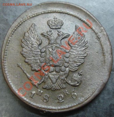 2 коп.1826 ем ик года до 22-00 22.10.13 года - DSC01326.JPG