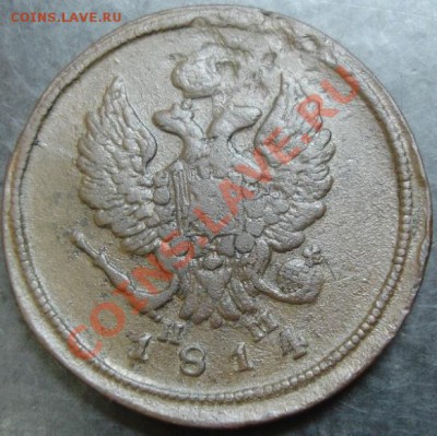 2 коп.1814 ем нм года до 22-00 22.10.13 года - DSC01332.JPG