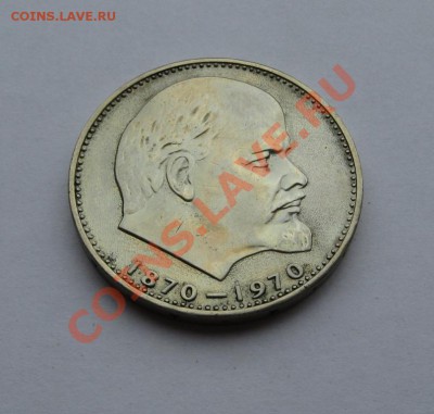 1 рубль 1970 ЛЕНИН   состояние? - 3596853990