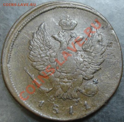 2 коп.1811 ем нм года до 22-00 22.10.13 года - DSC01334.JPG