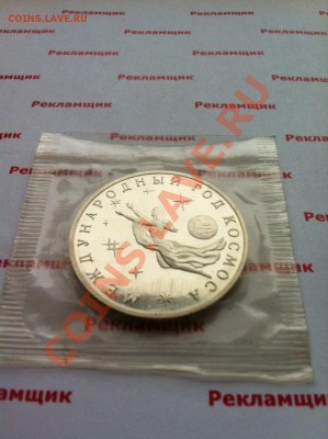 Год космоса Пруф в запайке, до 22.00 23.10.13 - IMG_0022.JPG