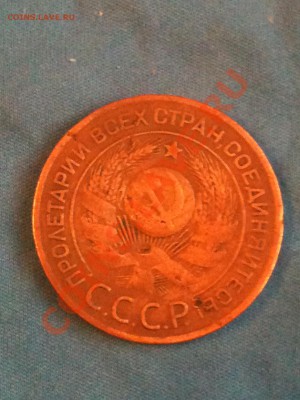 оцените пожалуйста 3 копейки 1924 года - 3 коп2.JPG