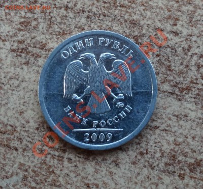 1 руб 1997 сп - полный раскол+трещина - предпродажная ОЦЕНКА - DSC00807