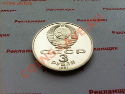 Победа под Москвой Пруф до 22.00 23.10.13 - IMG_0027.JPG