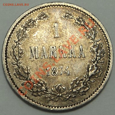 1 марка 1874 г. золотистая патина до 22.10.13. 22-00 мск. - 1 м 1874. 1в.JPG
