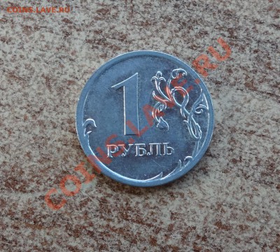1 руб 1997 сп - полный раскол+трещина - предпродажная ОЦЕНКА - DSC00809