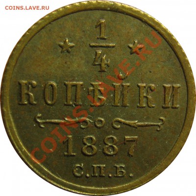 Неплохой царизм - предпродажная оценка, спрос - IMG_5796