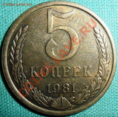 Мешковые монеты СССР.5 к 1981,1 к 1986,87,88гг.С рубля! - SAM_6618.JPG